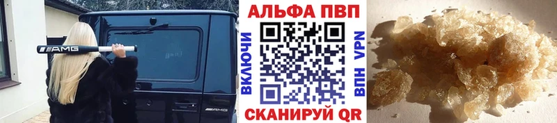 Alpha PVP крисы CK  Армавир 