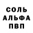Alpha-PVP СК rentgen