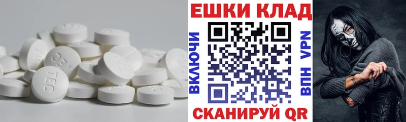купить   Армавир  Ecstasy 250 мг 