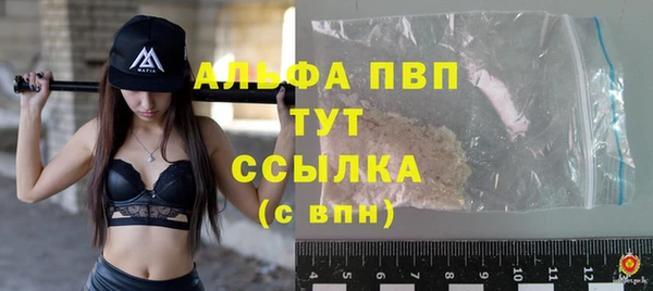 ALPHA PVP Богородск
