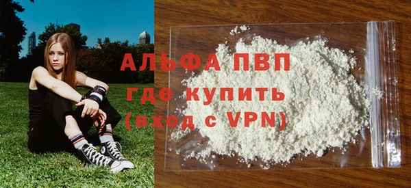 ALPHA PVP Богородск