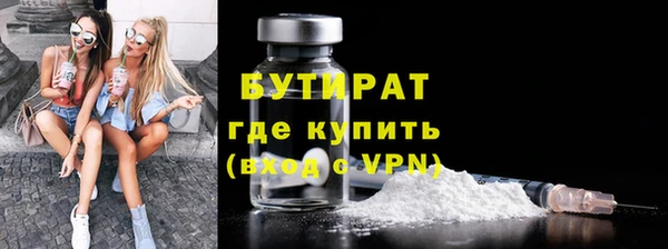 бутират Богородицк