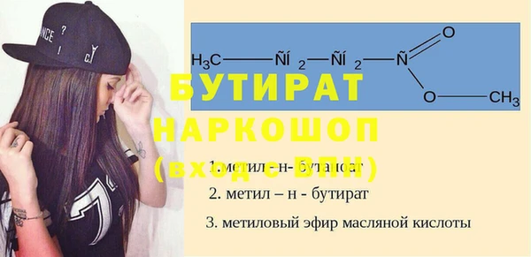 бутират Богородицк