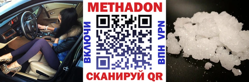 blacksprut tor  купить закладку  маркетплейс телеграм  Метадон VHQ  Армавир 